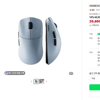 XINMENG ZERO 1 Ultra 8K 초경량 무선 게이밍마우스
