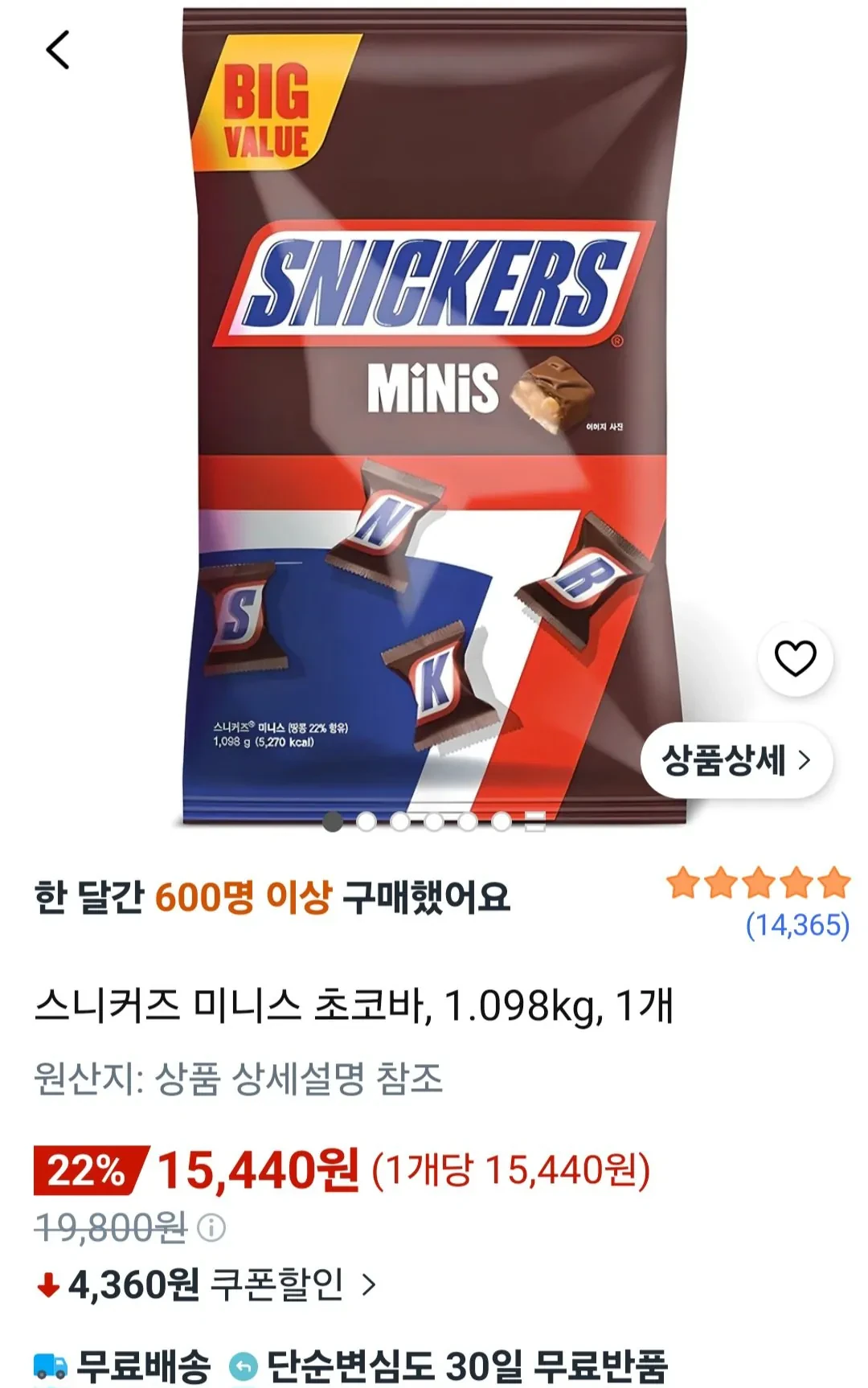 스니커즈 미니스 초코바, 1.098kg, 1개