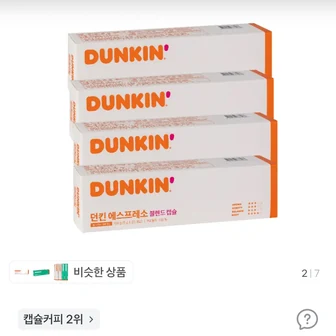 던킨 네스프레소 호환 에스프레소 80개입 18600원