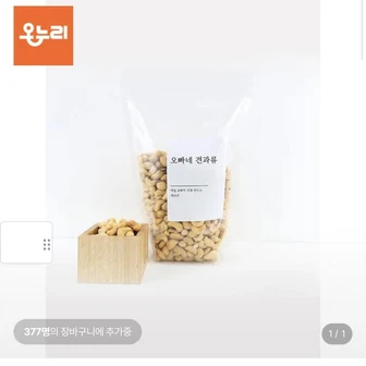 볶음캐슈넛 12,990원
