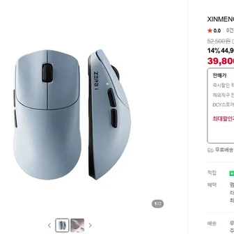 [네이버] XINMENG ZERO 1 Ultra / Ultimate8K 초경량 마우스_네멤