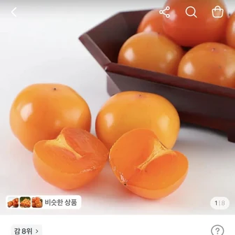 씨없는 감 청도반시 55개 내외 5kg 10,990원