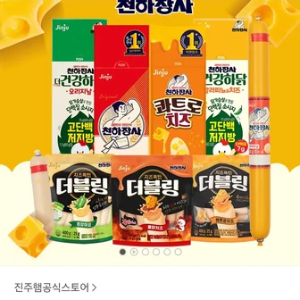 천하장사 빅사이즈 스틱 오리지날 600g + 콰트로치즈 600g