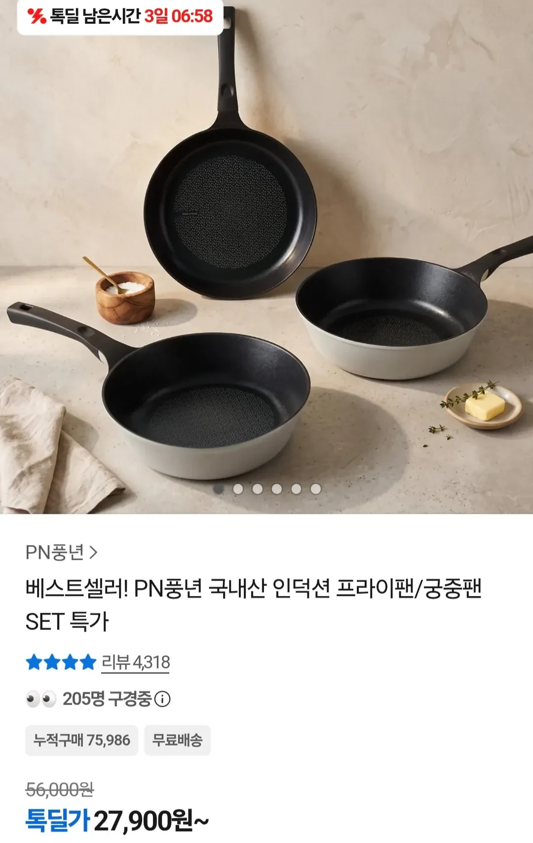 풍년 마레 코지그레이IH 26cm프라이팬+26cm프라이팬