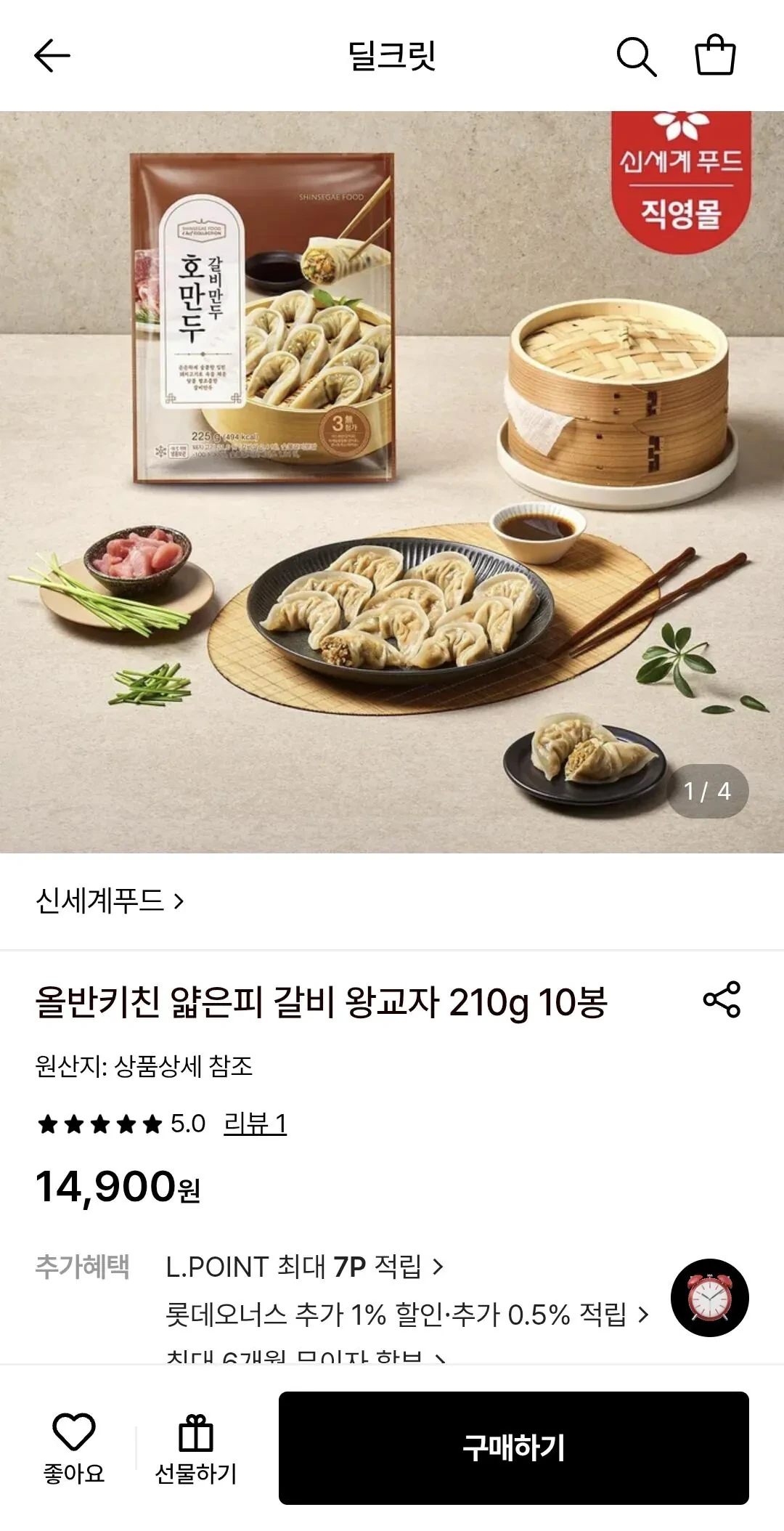 올반키친 얇은피 갈비 왕교자 210g 10봉