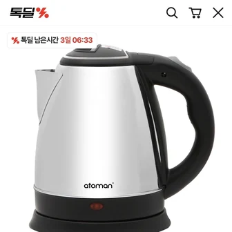 [카카오] 아토만 전기포트 1.5L (9,900원/무배)