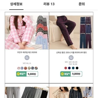 여성 홈웨어 파자마 속옷 모음전~