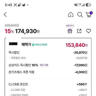 cj온스타일)삼카결제+온키즈패스가입/ 드시모네 키즈프리미엄 3박스 체감 132,275원