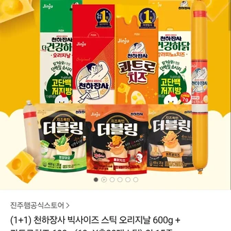 [카카오 톡딜] 진주햄 천하장사 스틱 오리지날 600g+콰트로치즈 600g