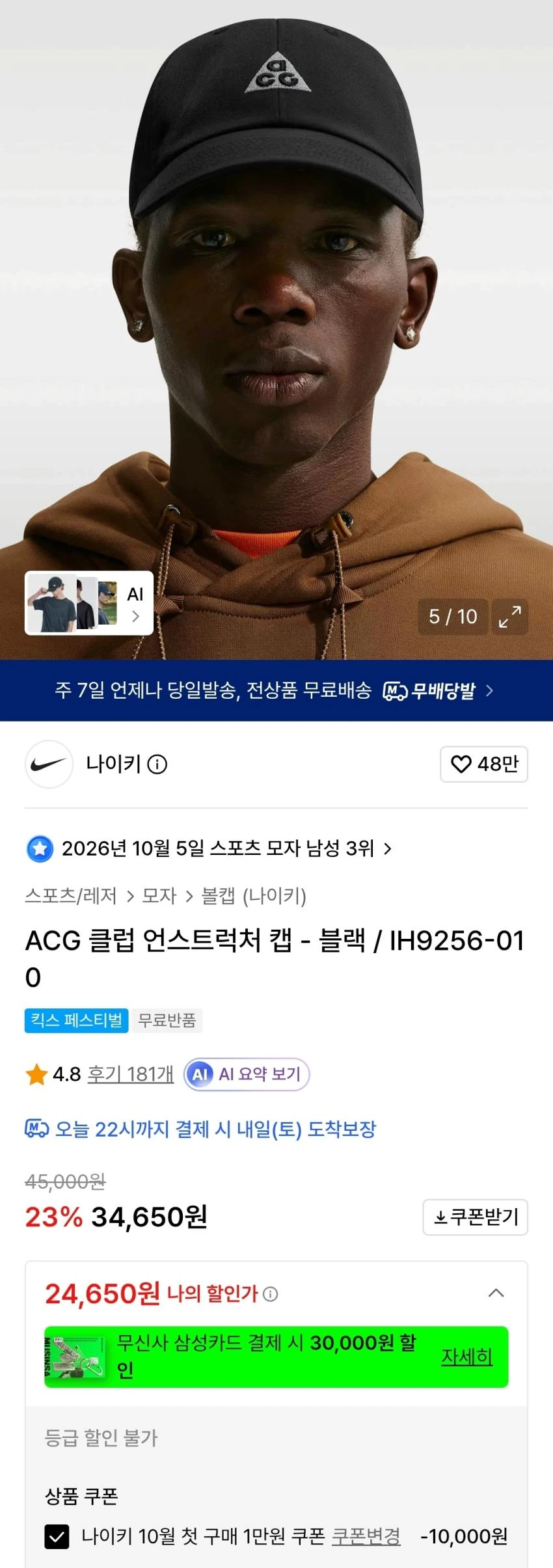 [타겟] 나이키ACG 클럽 언스트럭쳐캡 2.4
