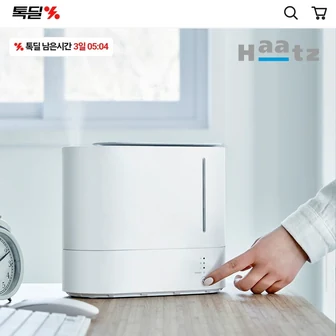[카카오] 하츠 간편세척 초음파 가습기 2L (25,900원/무료)