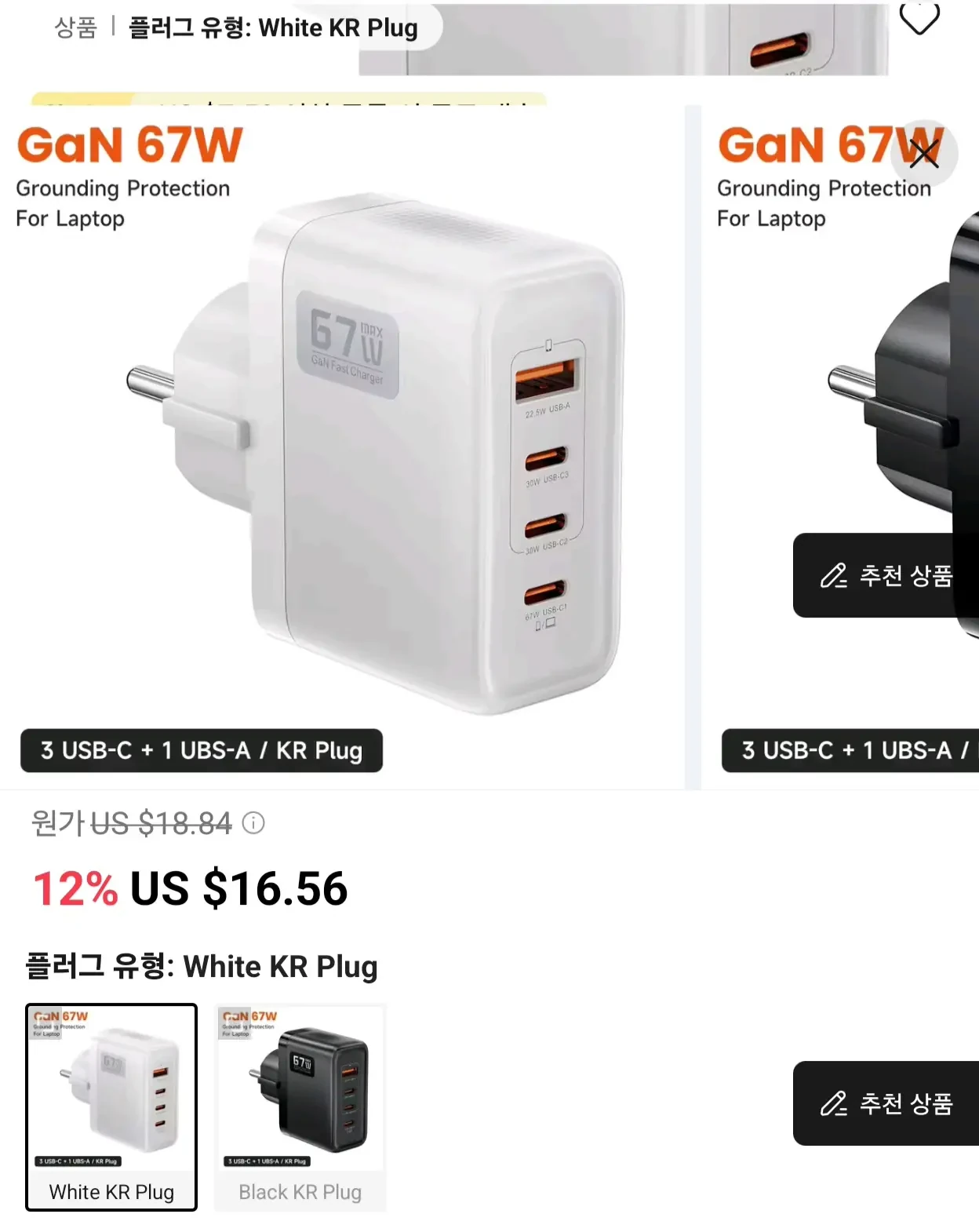 [알리] Toocki 67W GaN 접지형 USB C 휴대폰 충전기