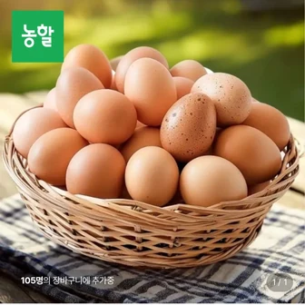 [롯데온] 무정란 30구 특란 (8,970원/무료)