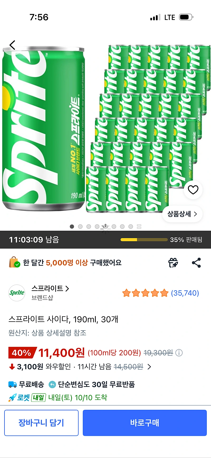 쿠팡)스프라이트 사이다, 190ml, 30개 11,400원