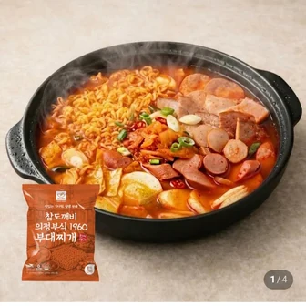 의정부식 1960 부대찌개 700g 2팩