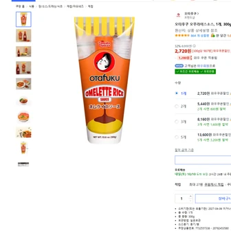 오타후쿠 오무라이스소스, 300g, 1개 2720원 와우 무배