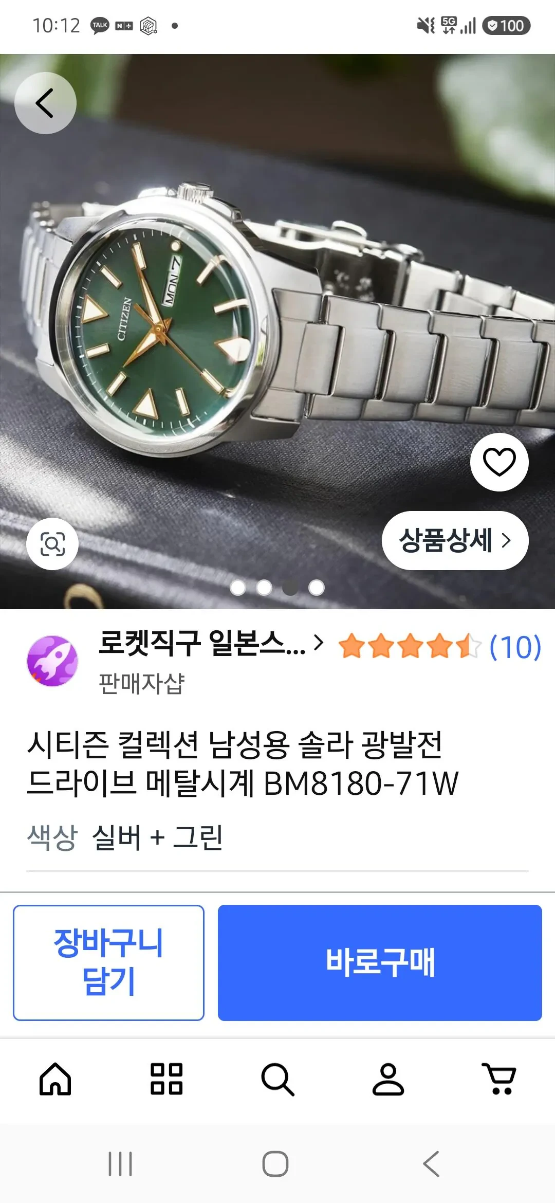 시티즌 에코드라이브 BM8180-71W 남자시계