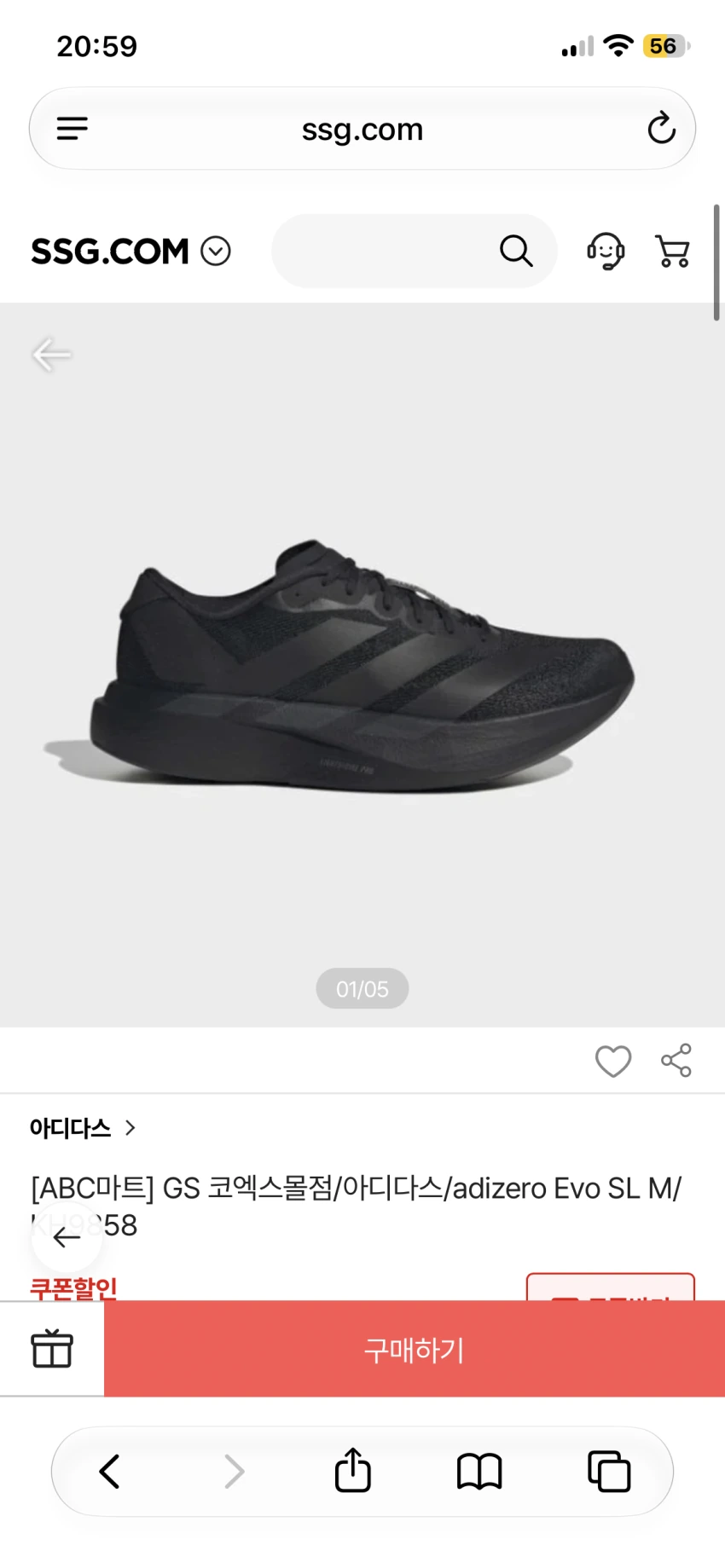 아디다스 아디제로 evo sl 올검