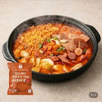 [네이버] 의정부식 1960 부대찌개 700g 2팩 (7,900원/네멤무료)