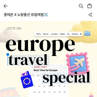 [롯데온] 노랑풍선 동유럽 3국 9일 (2,176,650원/무료)
