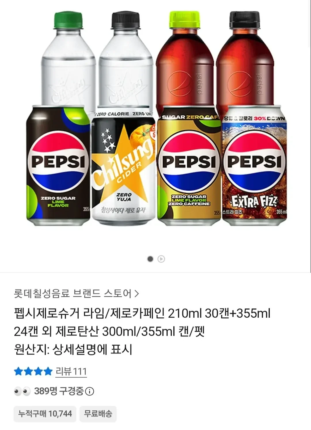 [카카오] 펩시제로라임 310ml 48캔 (20,510원/무료)