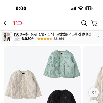 11번가) 블루독 26FW 신상품 베이직 패딩점퍼 37,810원