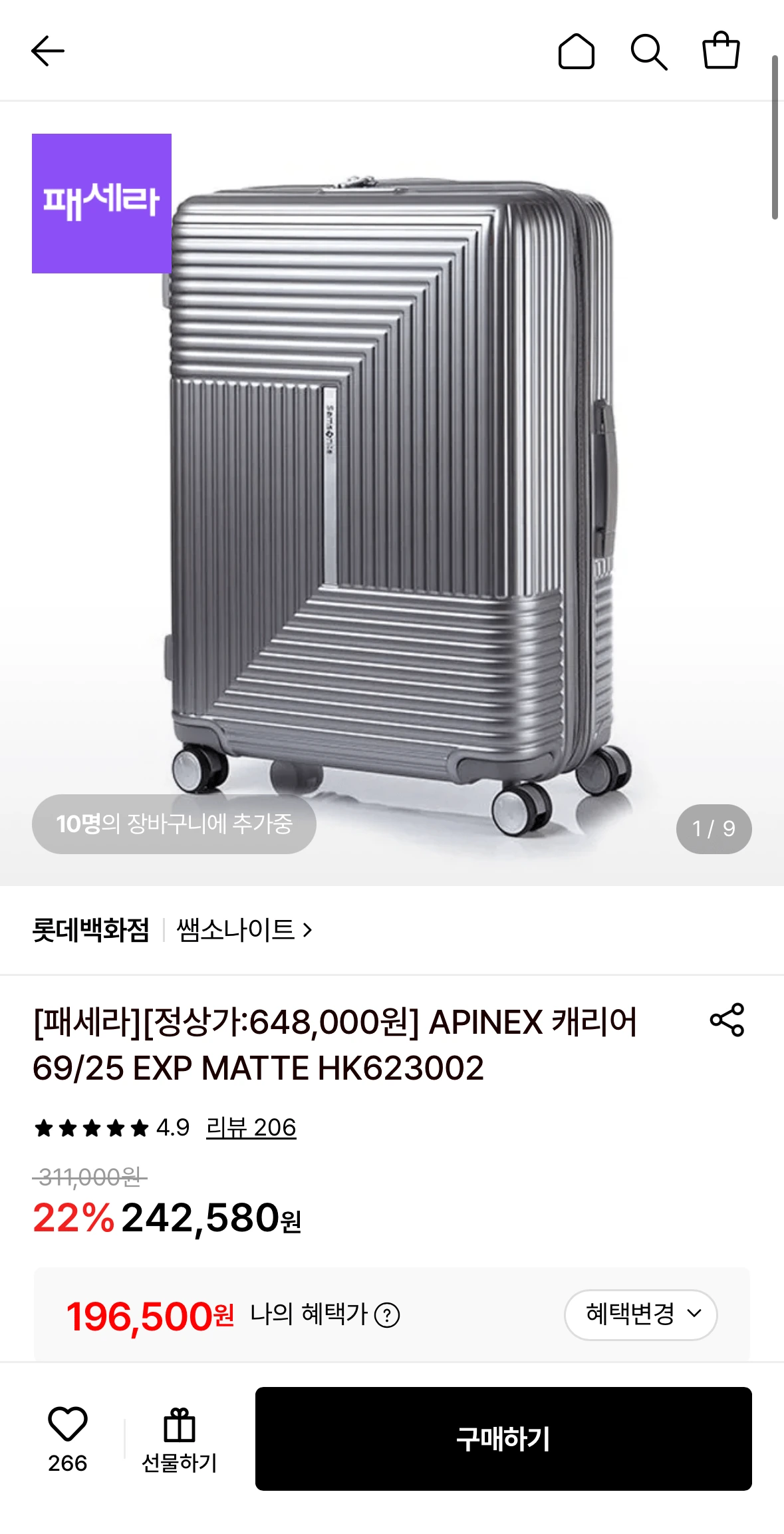 쌤소나이트 APINEX 69/25 캐리어