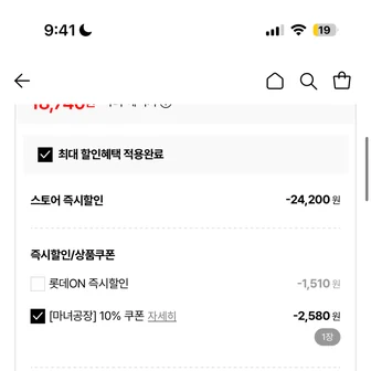 마녀공장 퓨어 소이빈 클렌징 오일 200ml 1+1 (+오일 55ml 증정)