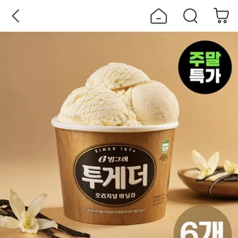 [지마켓] 투게더 오리지널 바닐라 아스크림 6개 외 맛선택 (25,420원/무료)