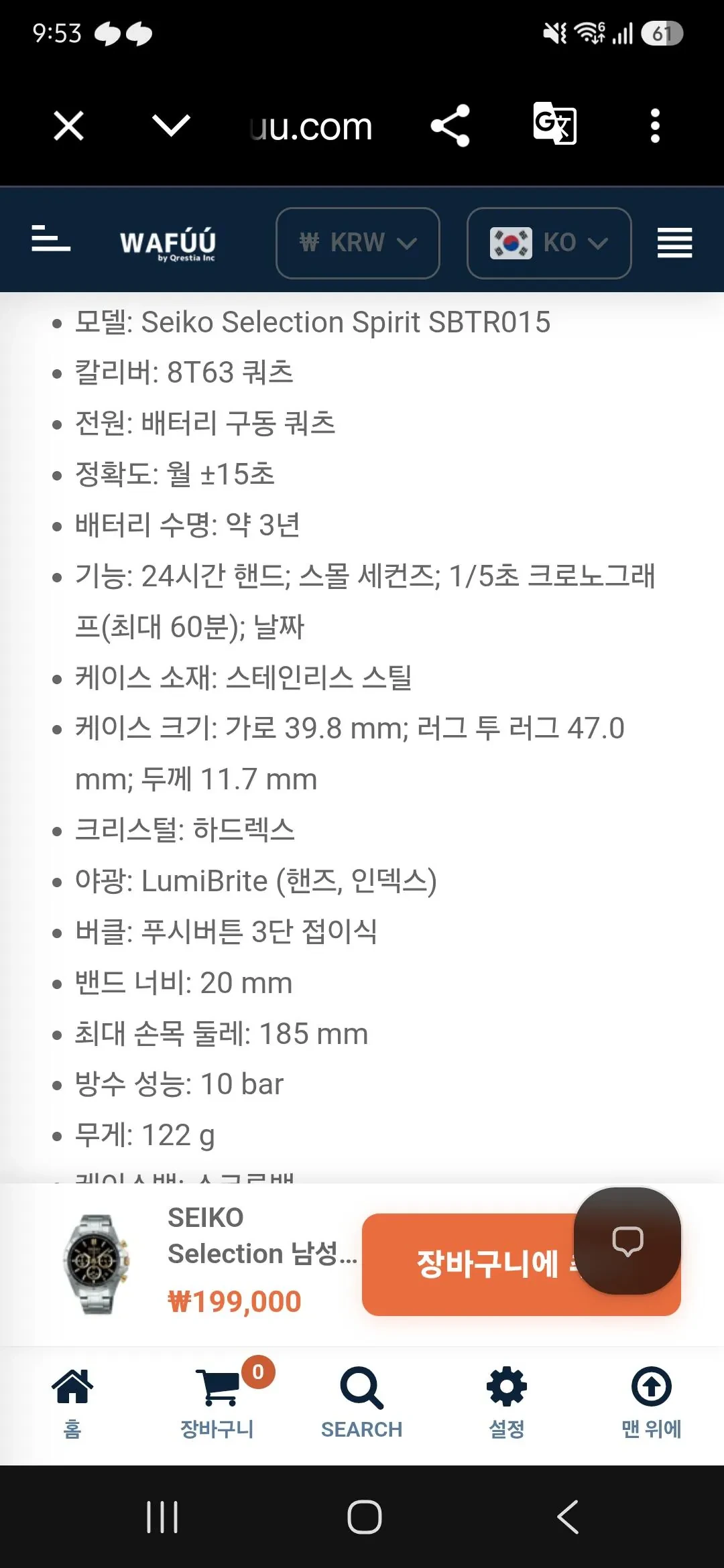세이코 크로노그래프 SBTR015 블랙+골드 남자시계