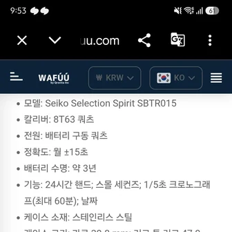 세이코 크로노그래프 SBTR015 블랙+골드 남자시계