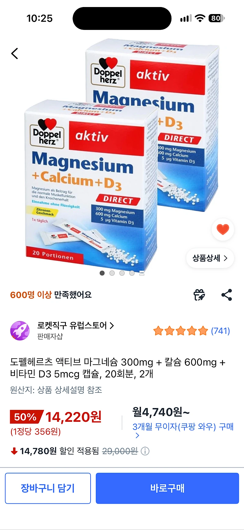 쿠팡)도펠헤르츠 액티브마그네슘300mg+칼슘600mg+비타민D3 5mcg캡슐,20회분,2개,14,220원