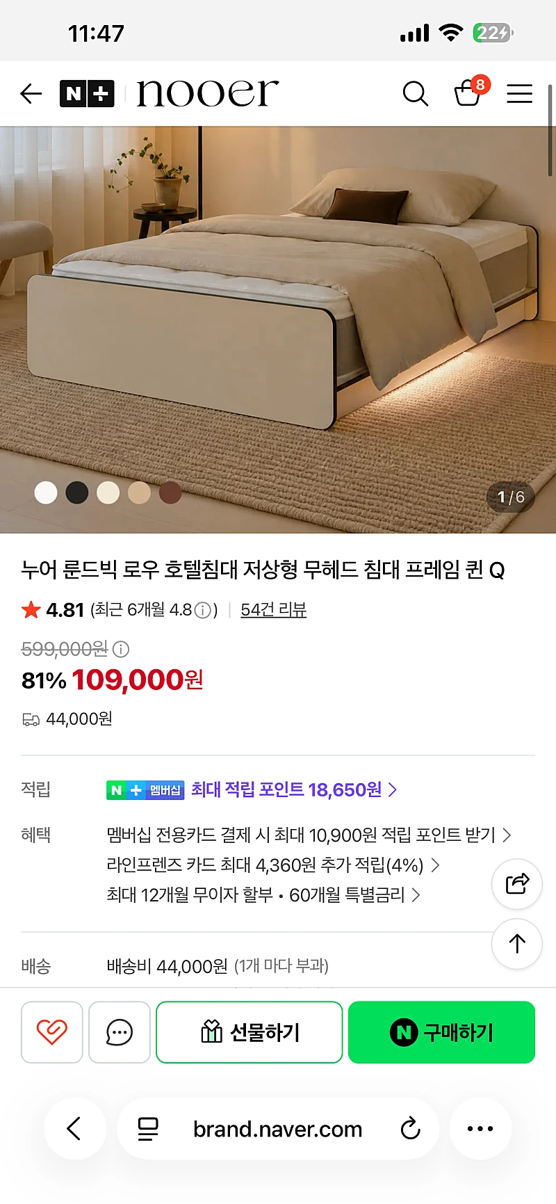 네이버)누어 저상형 침대프레임만 109000+배송44000
