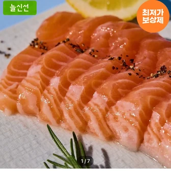 생연어 슬라이스 1kg 노르웨이 항공직송