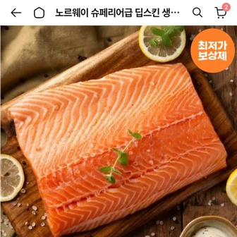 노르웨이 슈페리어급 딥스킨 생연어 1kg