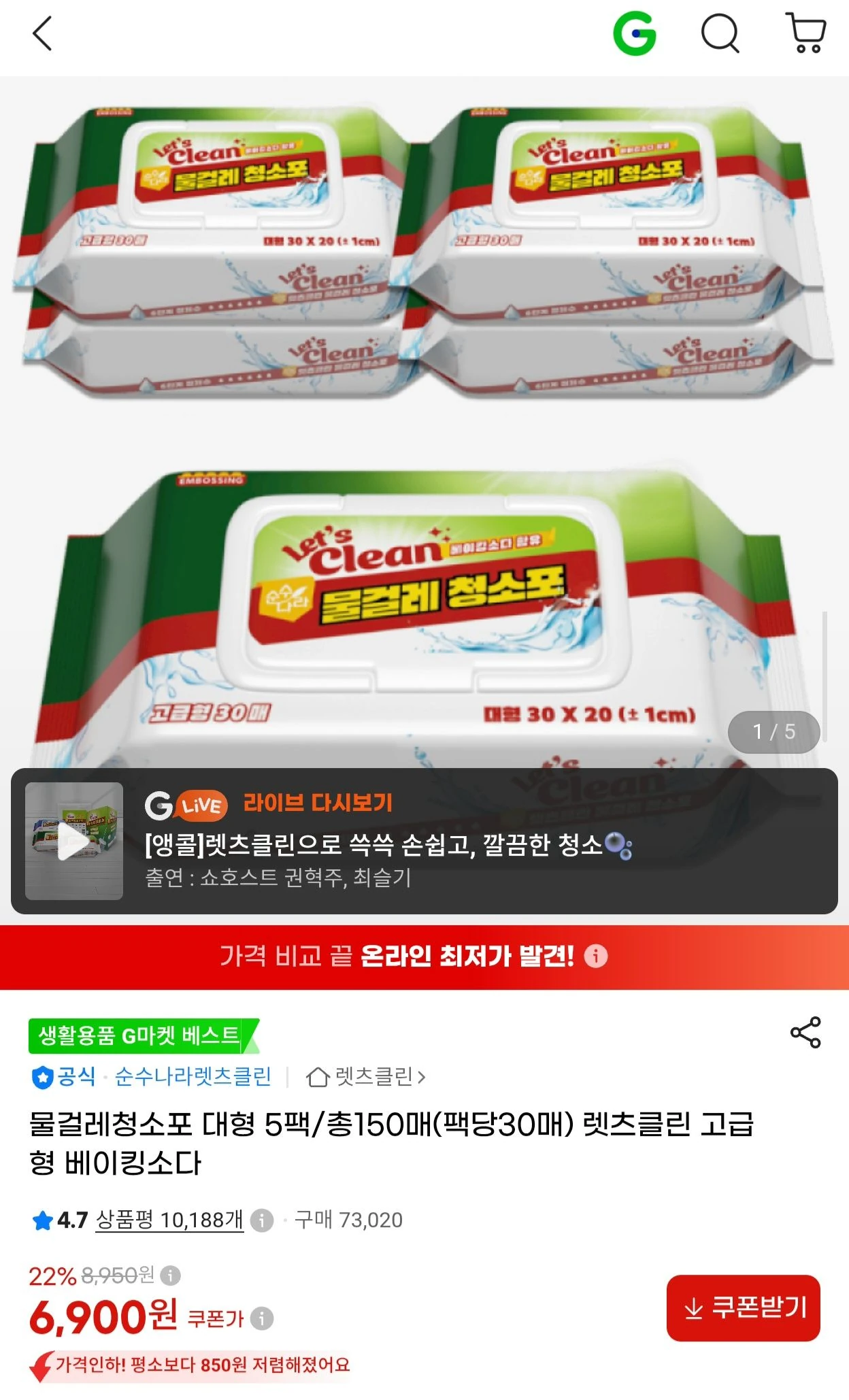 물걸레청소포 대형 5팩/총150매(팩당30매)