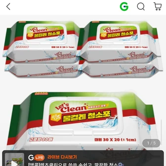 물걸레청소포 대형 5팩/총150매(팩당30매)