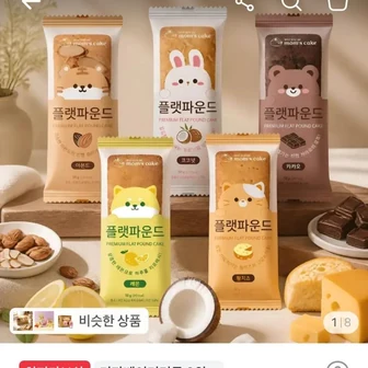 맘스케이크 플랫파운드 혼합 20개 9,300원