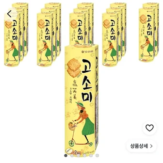 오리온 고소미 2p 70g 15개