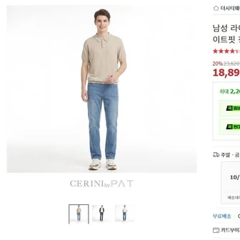 [옥션] 라이크라 이지모션 스트레이트 데님(18,890원/무료)