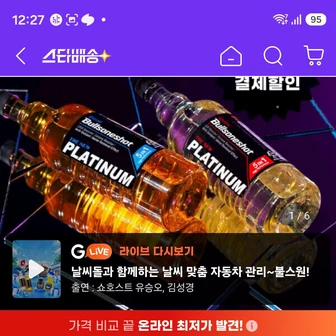 불스원샷 플래티넘 연료첨가제 5in1 500ML 2종택1