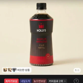 할리스 시그니처 아메리카노, 550ml, 24개