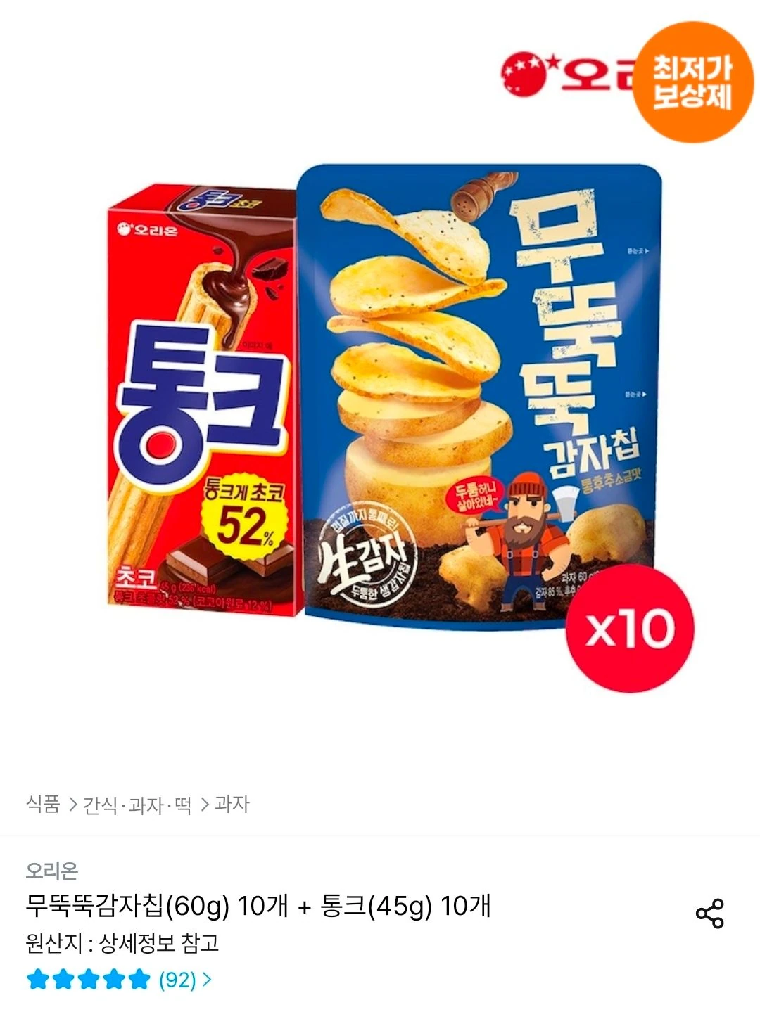 무뚝뚝감자칩(60g) 10개 + 통크(45g) 10개