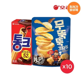 무뚝뚝감자칩(60g) 10개 + 통크(45g) 10개