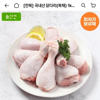 두메산골 절단육(24조각내외) 1kg+1kg