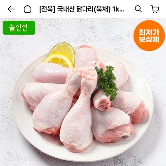 두메산골 절단육(24조각내외) 1kg+1kg