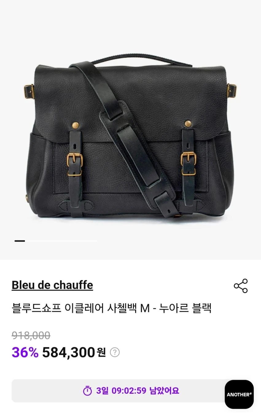 ssf 블루드쇼프 가방 + 토스 7퍼