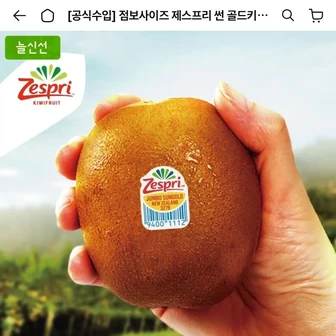 제스프리 썬 골드키위 점보사이즈 25입 3.9kg