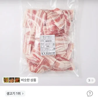 [토스쇼핑] 삼겹살, 맥콜, 고추장불고기, 찹쌀누룽지 (다양/무료)