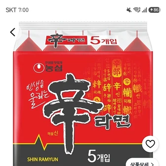 쿠팡)신라면 5개입 1개 3,230원